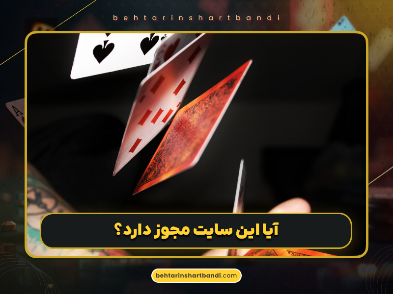 بررسی کامل سایت شرط بندی بت ویکتوری (Bet Victory)؛ اعتبار، امکانات و آموزش استفاده